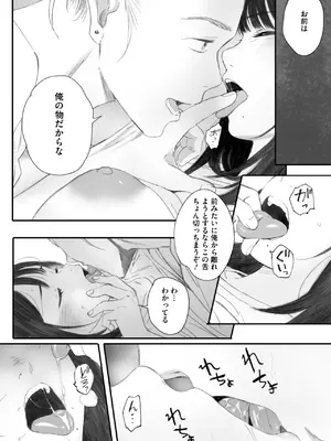 コミックホットミルク 2025年7月号 [DL版]_024