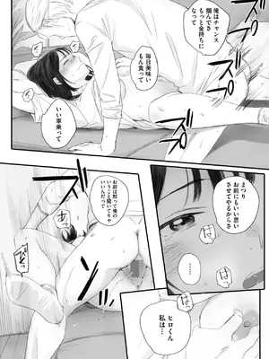 コミックホットミルク 2025年7月号 [DL版]_028