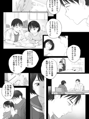 コミックホットミルク 2025年7月号 [DL版]_033