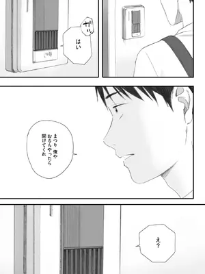 コミックホットミルク 2025年7月号 [DL版]_037