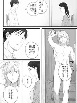 コミックホットミルク 2025年7月号 [DL版]_040