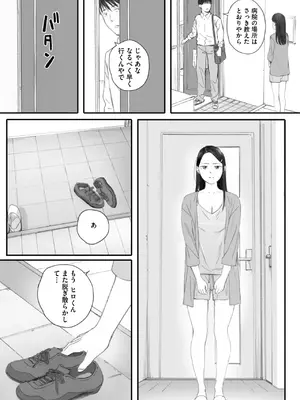 コミックホットミルク 2025年7月号 [DL版]_041