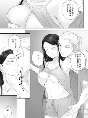 コミックホットミルク 2025年7月号 [DL版]_045