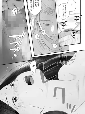 コミックホットミルク 2025年7月号 [DL版]_049