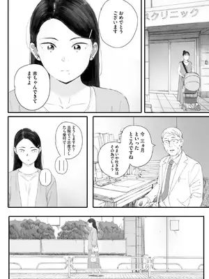 コミックホットミルク 2025年7月号 [DL版]_058