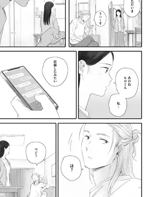 コミックホットミルク 2025年7月号 [DL版]_059