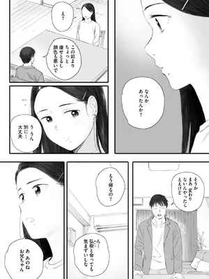 コミックホットミルク 2025年7月号 [DL版]_066