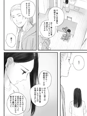 コミックホットミルク 2025年7月号 [DL版]_070