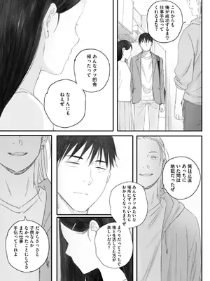 コミックホットミルク 2025年7月号 [DL版]_073