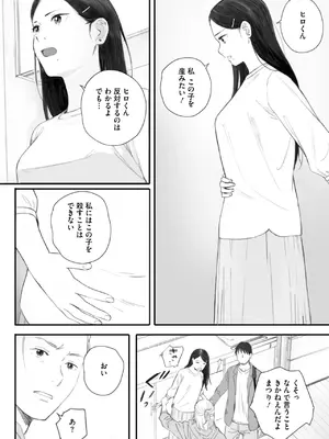 コミックホットミルク 2025年7月号 [DL版]_074