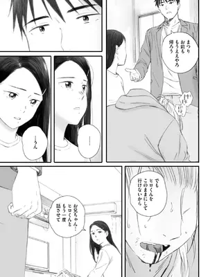 コミックホットミルク 2025年7月号 [DL版]_077