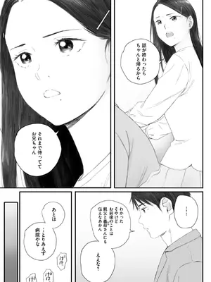 コミックホットミルク 2025年7月号 [DL版]_079