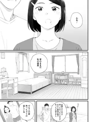 コミックホットミルク 2025年7月号 [DL版]_081