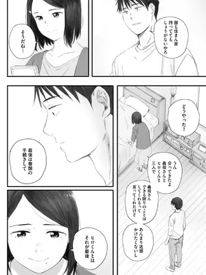 コミックホットミルク 2025年7月号 [DL版]_082