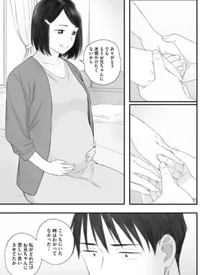 コミックホットミルク 2025年7月号 [DL版]_085