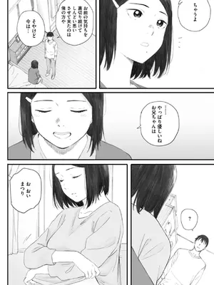 コミックホットミルク 2025年7月号 [DL版]_086