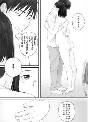 コミックホットミルク 2025年7月号 [DL版]_089