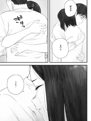 コミックホットミルク 2025年7月号 [DL版]_091