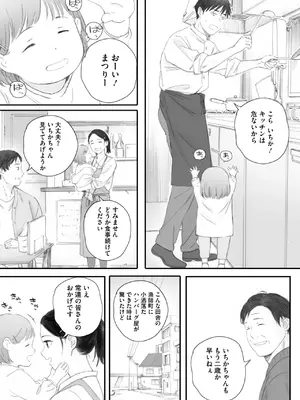 コミックホットミルク 2025年7月号 [DL版]_095