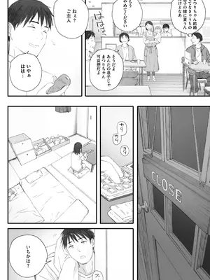 コミックホットミルク 2025年7月号 [DL版]_096