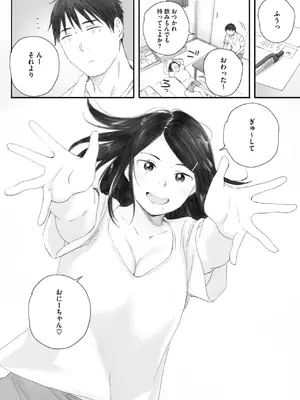 コミックホットミルク 2025年7月号 [DL版]_098