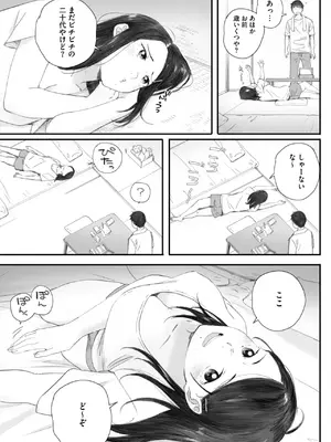 コミックホットミルク 2025年7月号 [DL版]_099