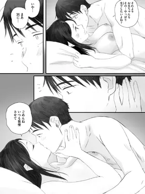 コミックホットミルク 2025年7月号 [DL版]_105