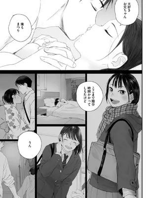 コミックホットミルク 2025年7月号 [DL版]_107