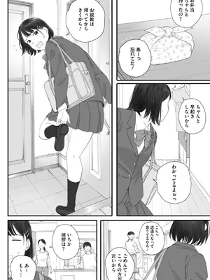 コミックホットミルク 2025年7月号 [DL版]_110