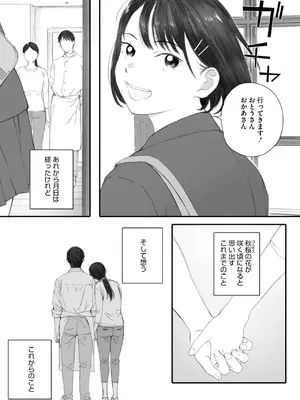 コミックホットミルク 2025年7月号 [DL版]_111