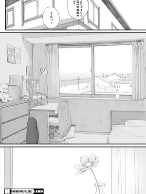 コミックホットミルク 2025年7月号 [DL版]_112