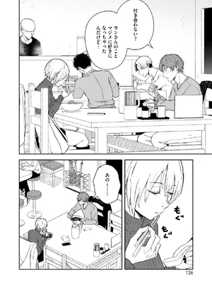 コミックホットミルク 2025年7月号 [DL版]_118