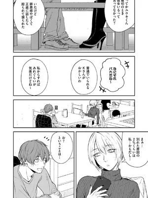 コミックホットミルク 2025年7月号 [DL版]_120