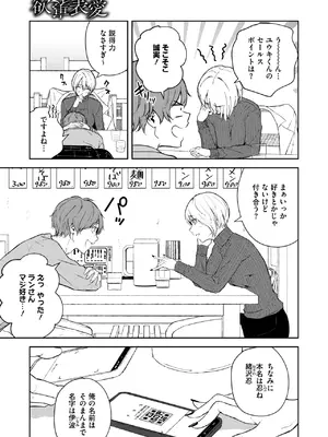 コミックホットミルク 2025年7月号 [DL版]_121