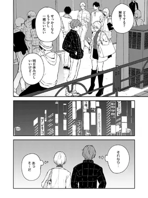 コミックホットミルク 2025年7月号 [DL版]_122