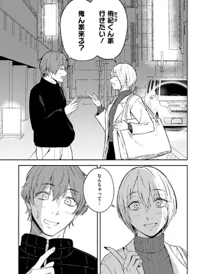 コミックホットミルク 2025年7月号 [DL版]_123