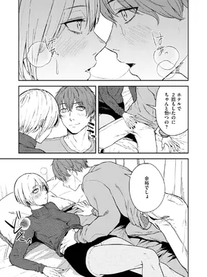 コミックホットミルク 2025年7月号 [DL版]_125