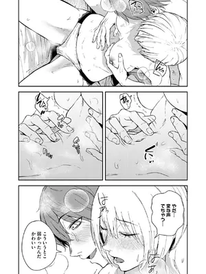 コミックホットミルク 2025年7月号 [DL版]_129