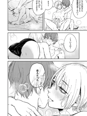 コミックホットミルク 2025年7月号 [DL版]_130