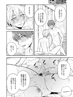 コミックホットミルク 2025年7月号 [DL版]_134