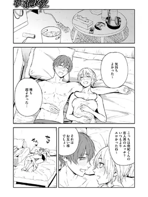 コミックホットミルク 2025年7月号 [DL版]_141