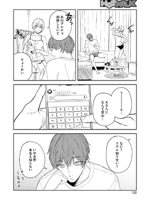 コミックホットミルク 2025年7月号 [DL版]_142