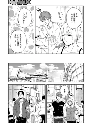 コミックホットミルク 2025年7月号 [DL版]_143