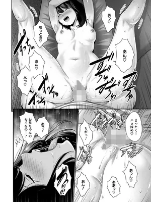 コミックホットミルク 2025年7月号 [DL版]_158