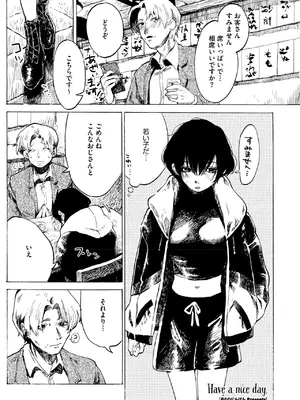 コミックホットミルク 2025年7月号 [DL版]_165