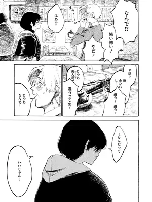 コミックホットミルク 2025年7月号 [DL版]_167