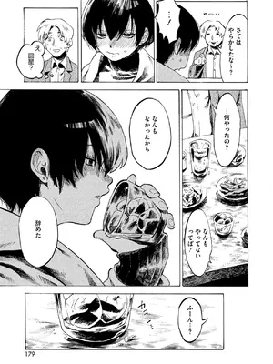 コミックホットミルク 2025年7月号 [DL版]_169