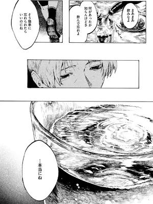 コミックホットミルク 2025年7月号 [DL版]_170