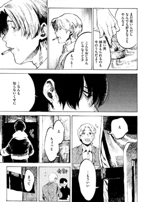 コミックホットミルク 2025年7月号 [DL版]_171