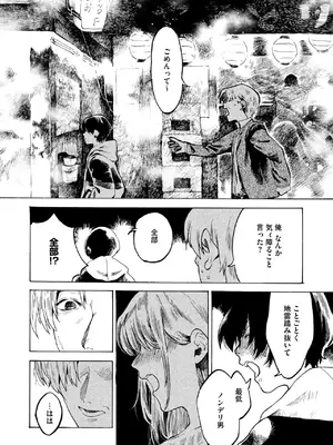 コミックホットミルク 2025年7月号 [DL版]_172